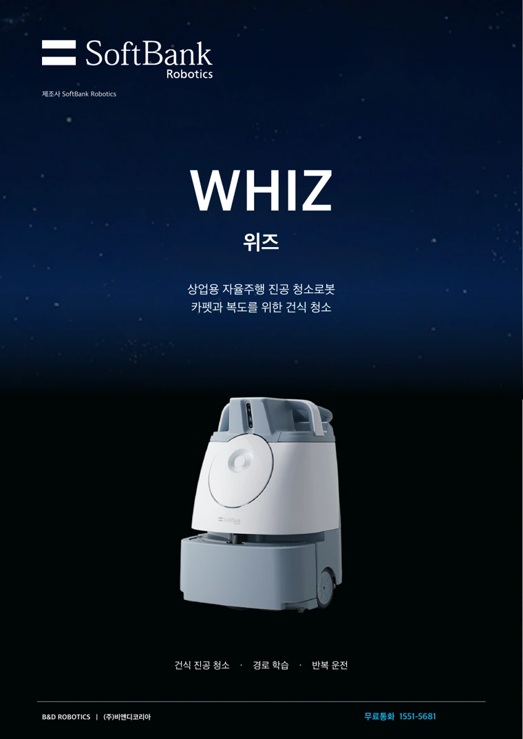 Whiz PDF 실제 표지