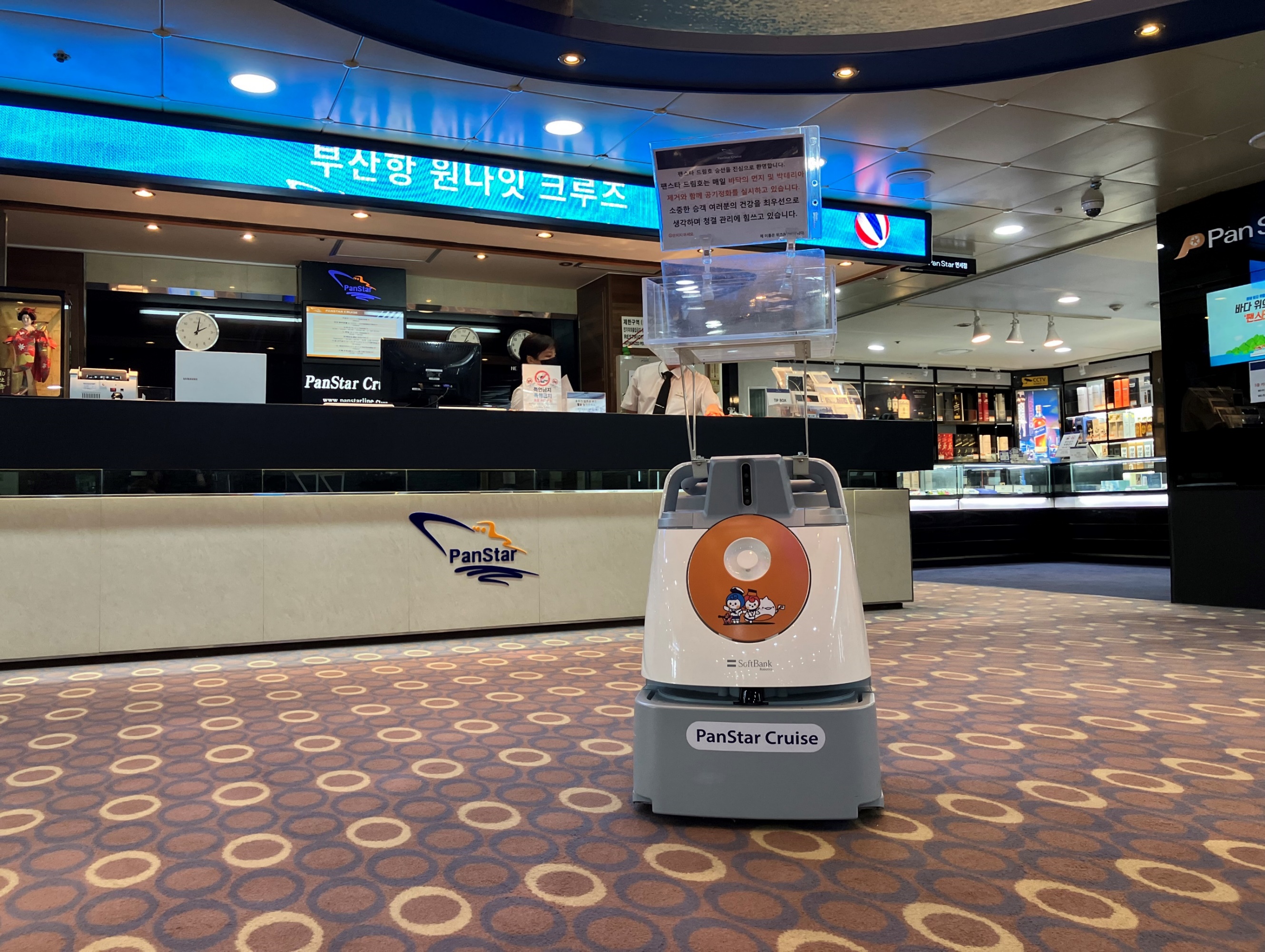 팬스타 크루즈 · 부산항